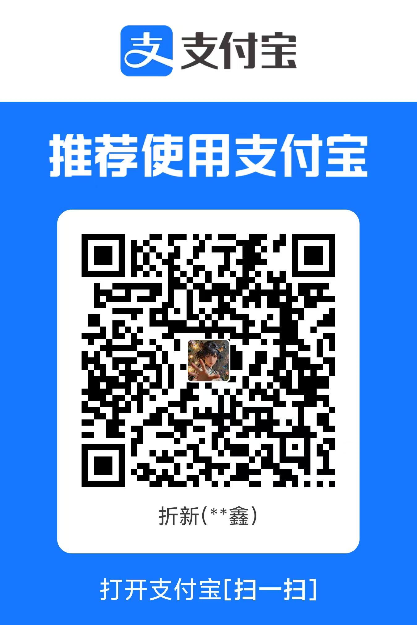 支付宝收款码